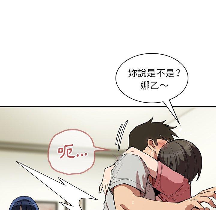 93P - 邻居的逆袭