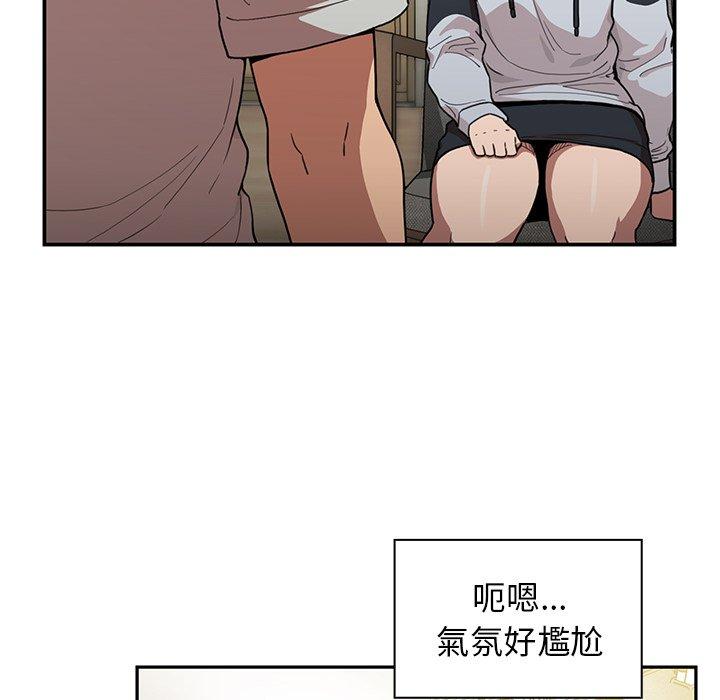 16P - 邻居的逆袭