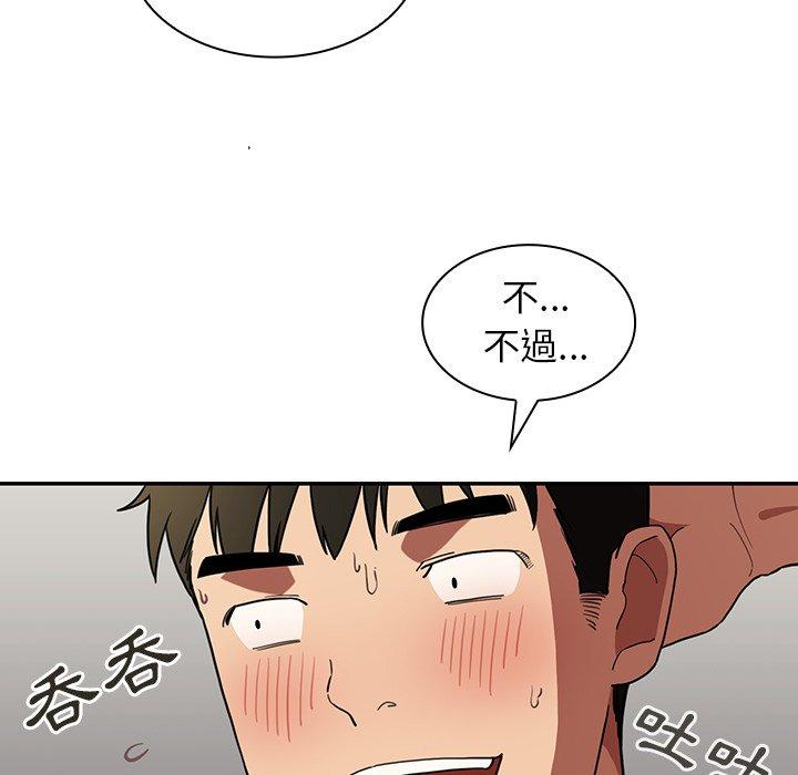 25P - 邻居的逆袭