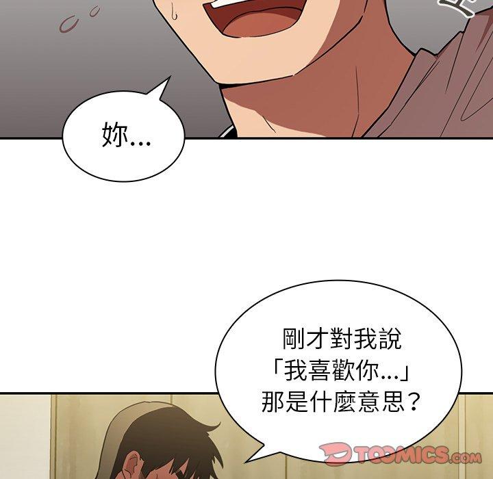 26P - 邻居的逆袭