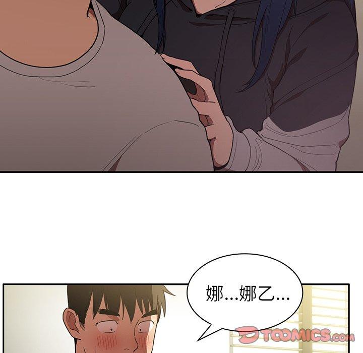 38P - 邻居的逆袭