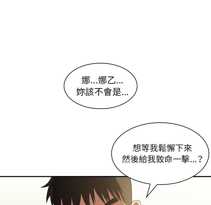 44P - 邻居的逆袭