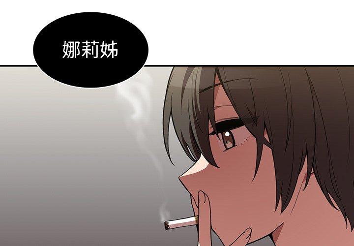 4P - 邻居的逆袭