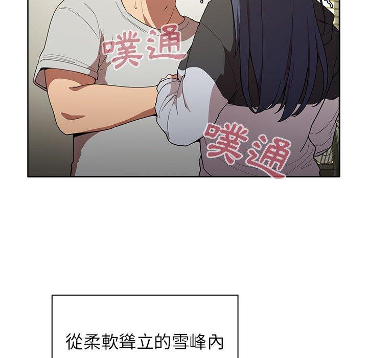 59P - 邻居的逆袭