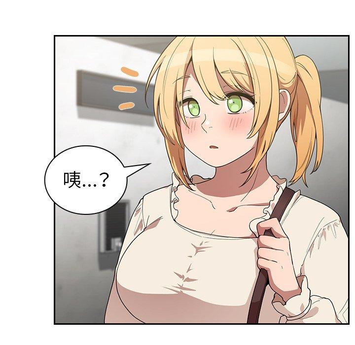 77P - 邻居的逆袭
