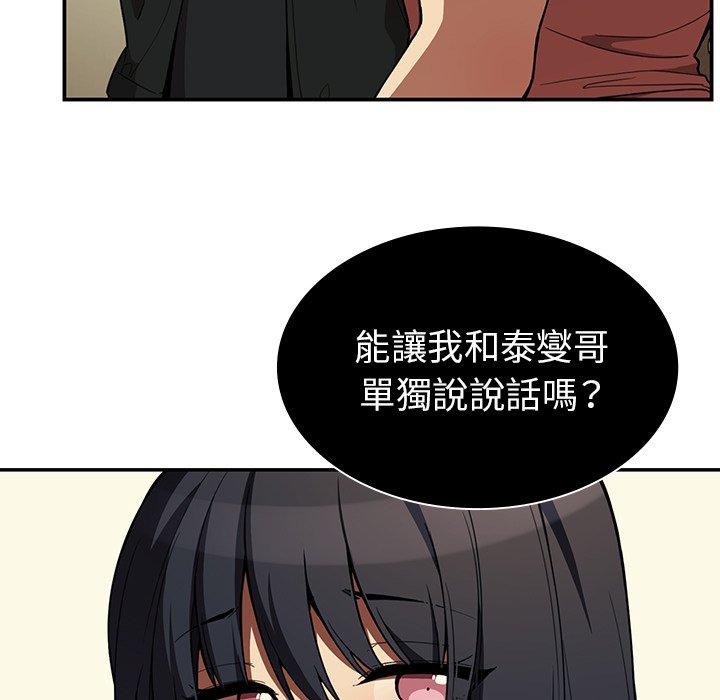 7P - 邻居的逆袭