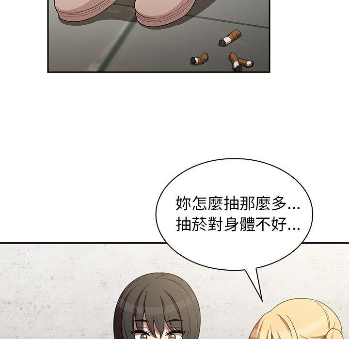 81P - 邻居的逆袭