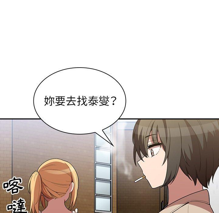85P - 邻居的逆袭