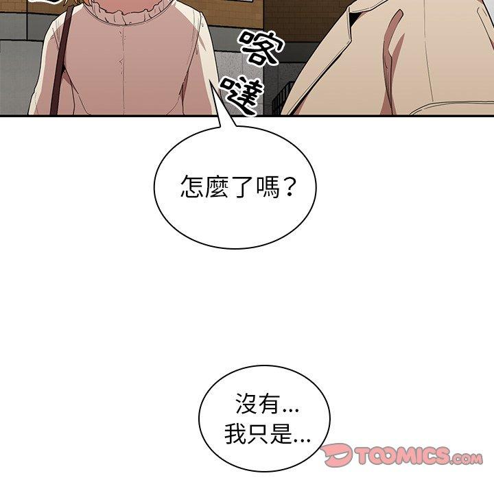 86P - 邻居的逆袭