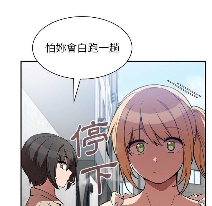 87P - 邻居的逆袭