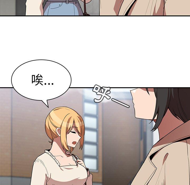 93P - 邻居的逆袭