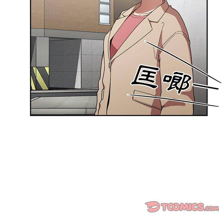 98P - 邻居的逆袭