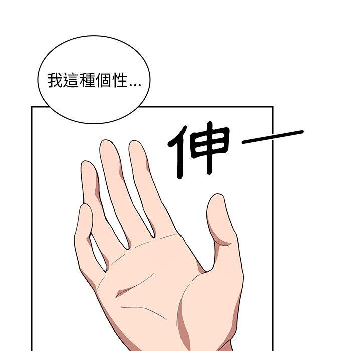 99P - 邻居的逆袭