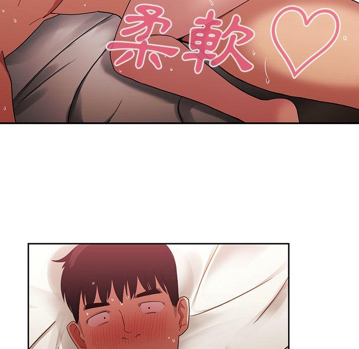 102P - 邻居的逆袭