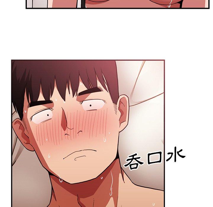 109P - 邻居的逆袭