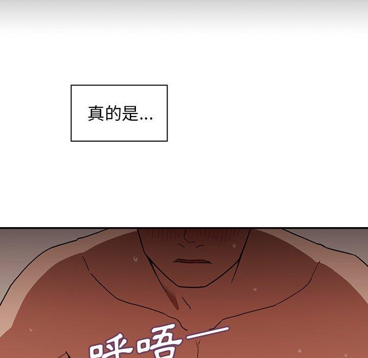 24P - 邻居的逆袭