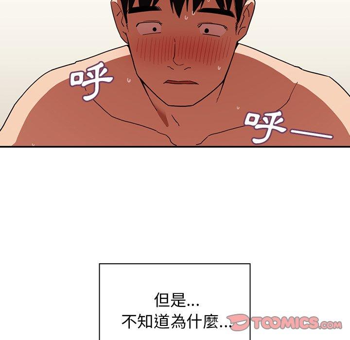 26P - 邻居的逆袭