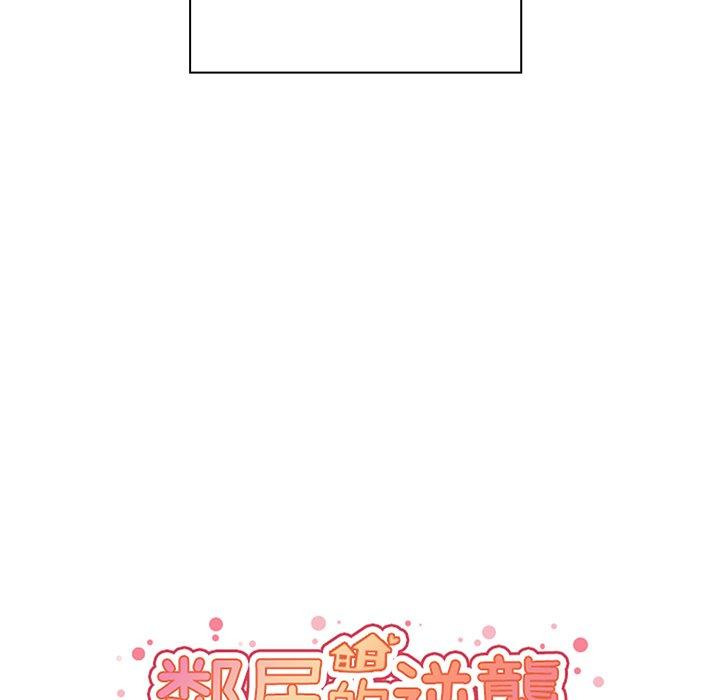 32P - 邻居的逆袭