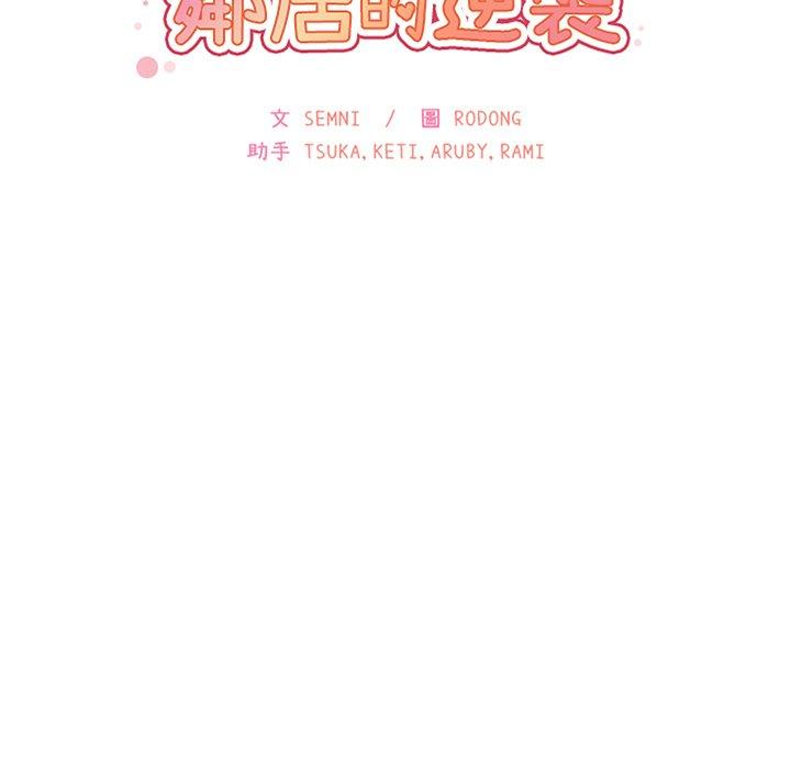 33P - 邻居的逆袭