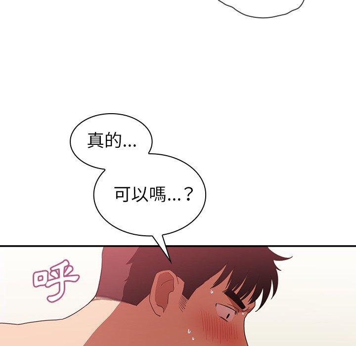 36P - 邻居的逆袭