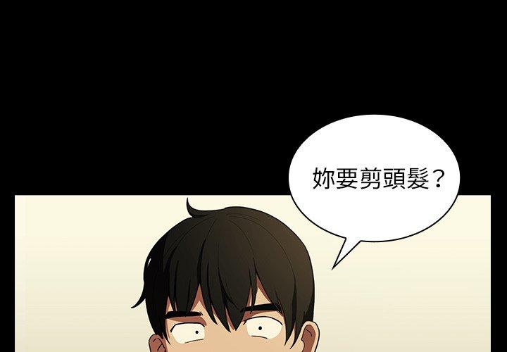 4P - 邻居的逆袭