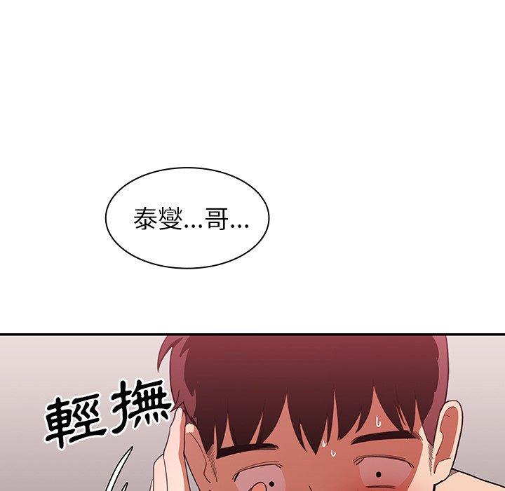 57P - 邻居的逆袭