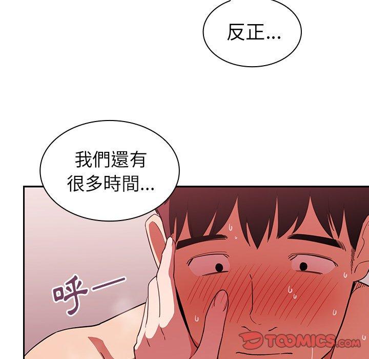 62P - 邻居的逆袭