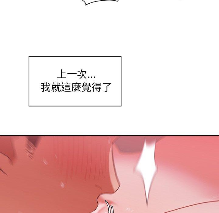 68P - 邻居的逆袭