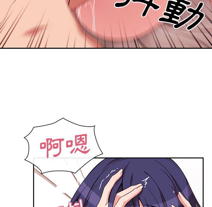 72P - 邻居的逆袭