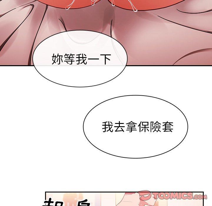 86P - 邻居的逆袭