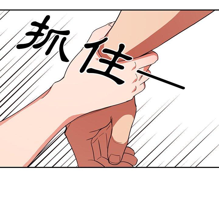 88P - 邻居的逆袭