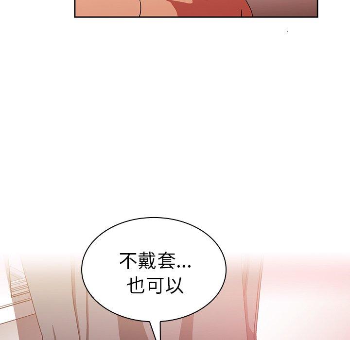 90P - 邻居的逆袭