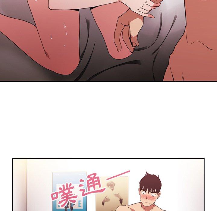 92P - 邻居的逆袭
