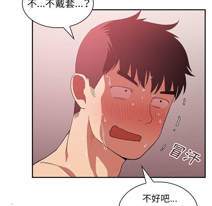 94P - 邻居的逆袭