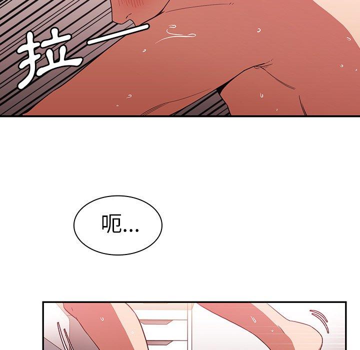 97P - 邻居的逆袭