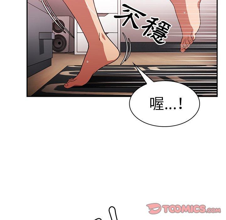 98P - 邻居的逆袭