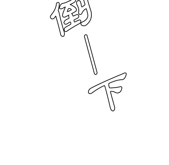 99P - 邻居的逆袭