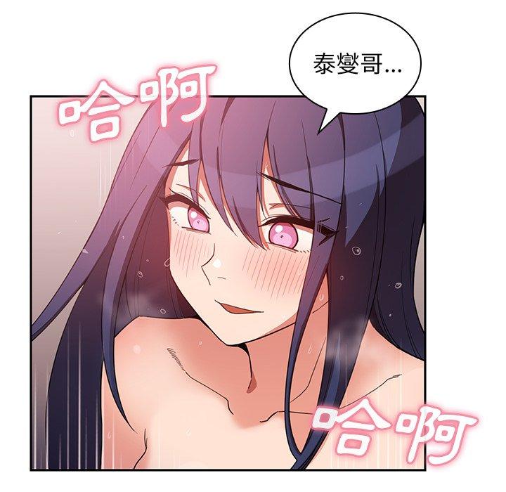 10P - 邻居的逆袭