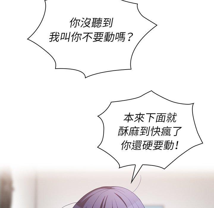 102P - 邻居的逆袭