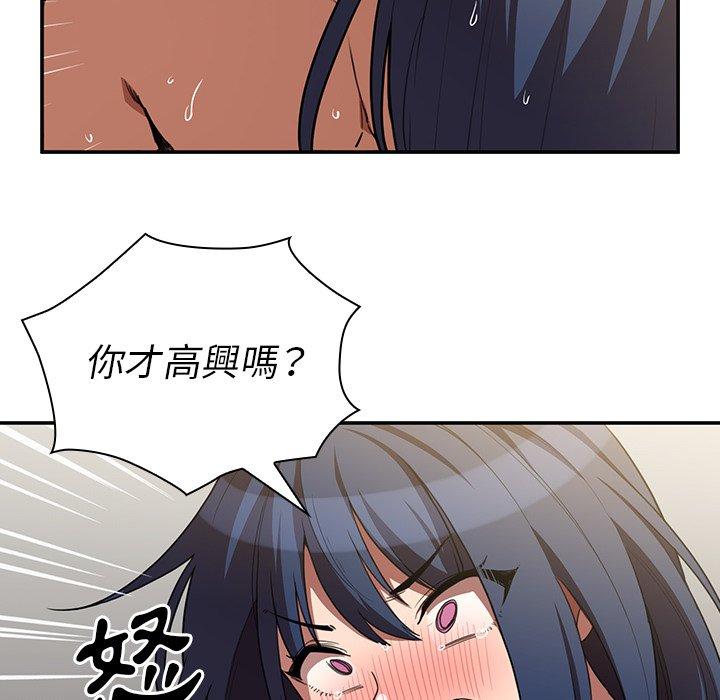 106P - 邻居的逆袭