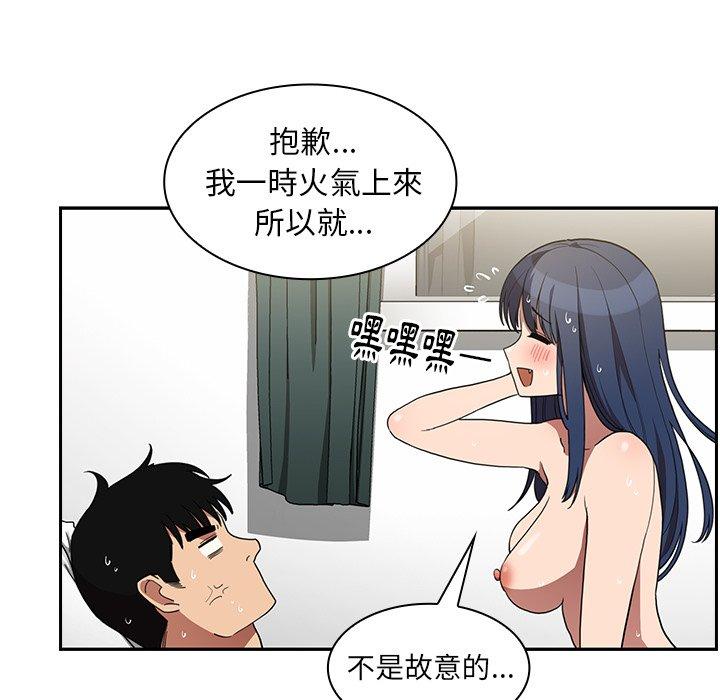 114P - 邻居的逆袭