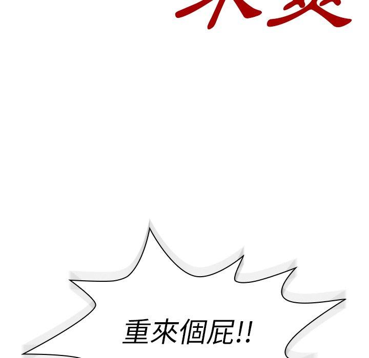 117P - 邻居的逆袭