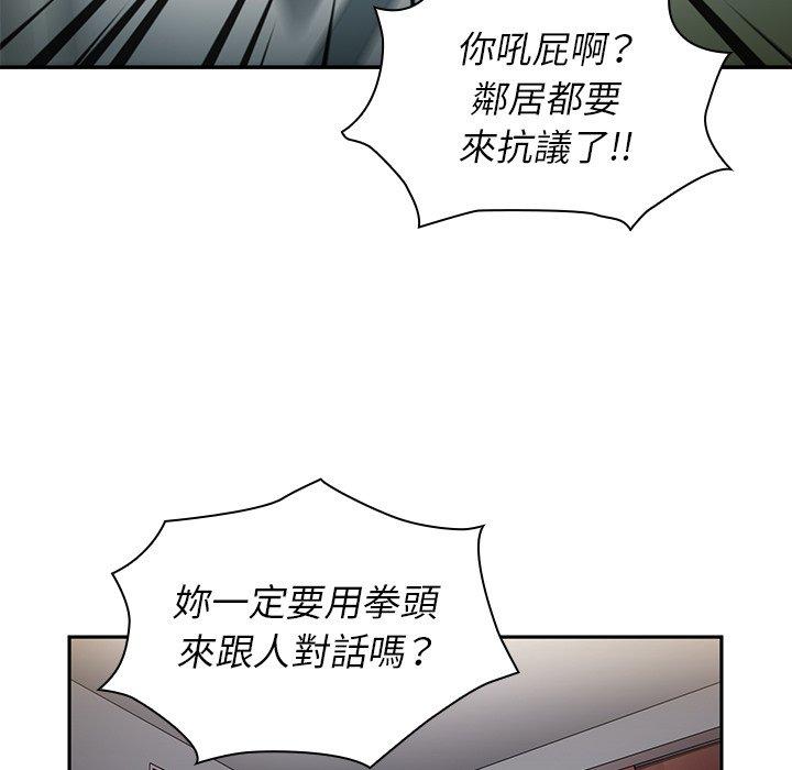 119P - 邻居的逆袭