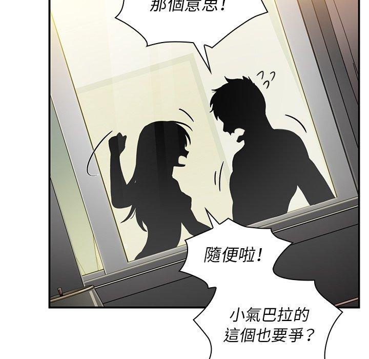 121P - 邻居的逆袭