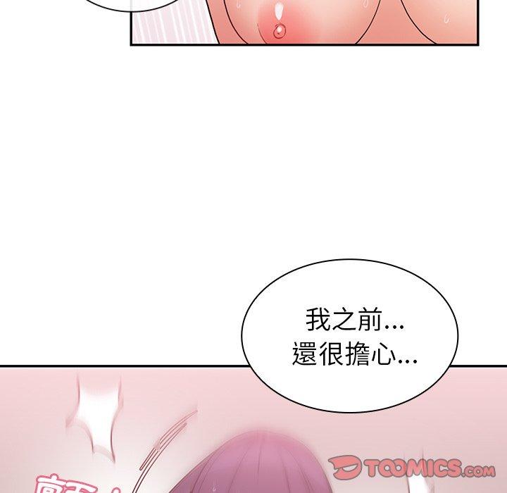 15P - 邻居的逆袭