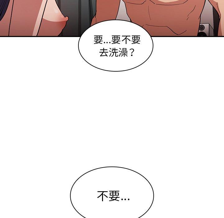 52P - 邻居的逆袭