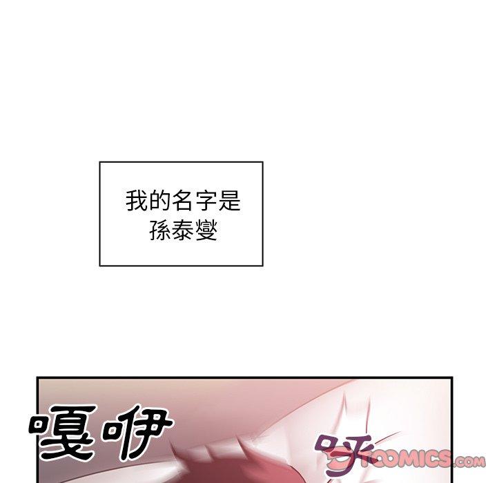 63P - 邻居的逆袭