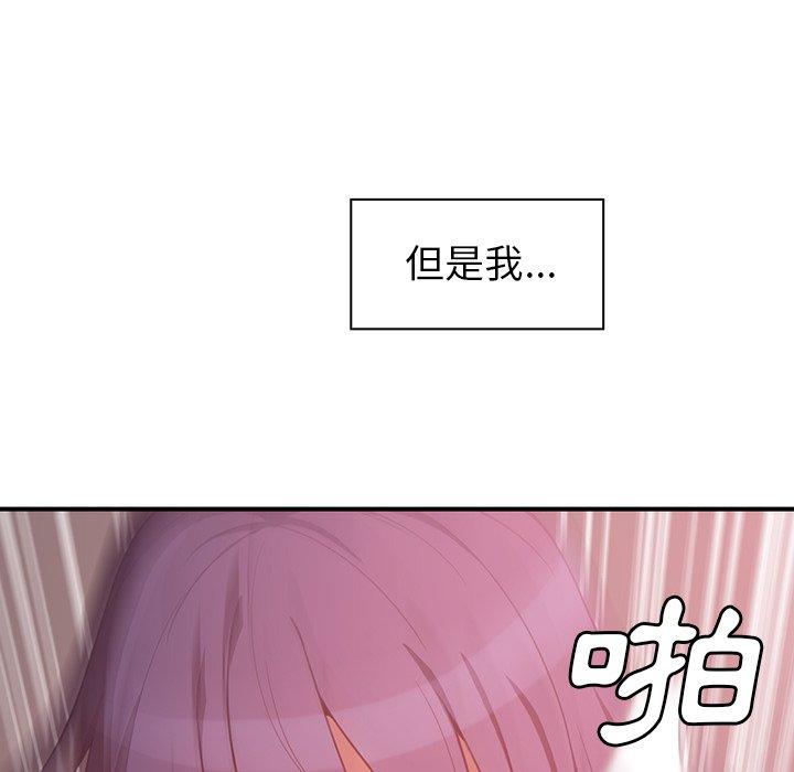 67P - 邻居的逆袭