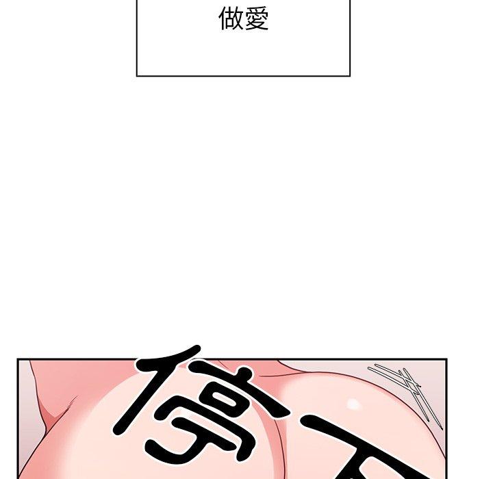 72P - 邻居的逆袭