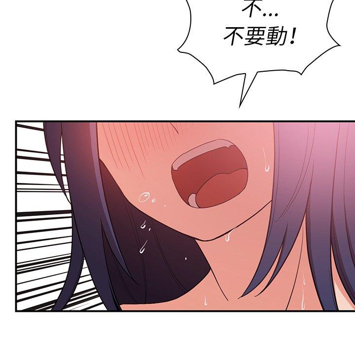77P - 邻居的逆袭